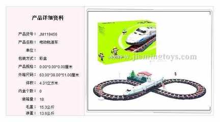 軌道車模型 啟迪兒童智慧的DIY電動軌道車玩具