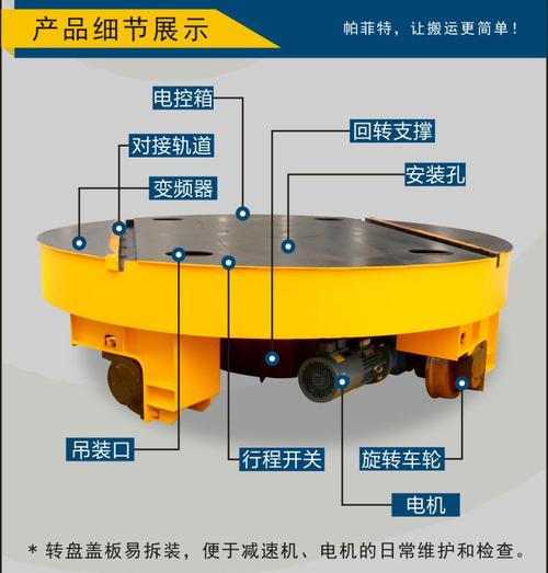 轉盤工業用轉盤定制定做電動轉盤搬運軌道車手動轉盤電動轉盤新鄉市百